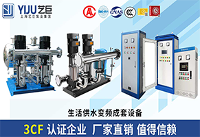 YJ-WFY無負壓穩(wěn)流給水設(shè)備